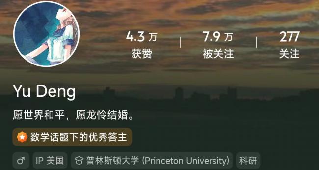 菲尔兹奖得主邓煜 超绝“活人感”