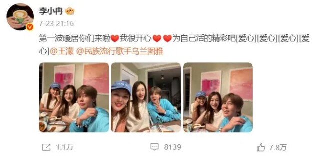 李小冉嫁给挚友后又离婚 她的情路坎坷到离谱（配图16）