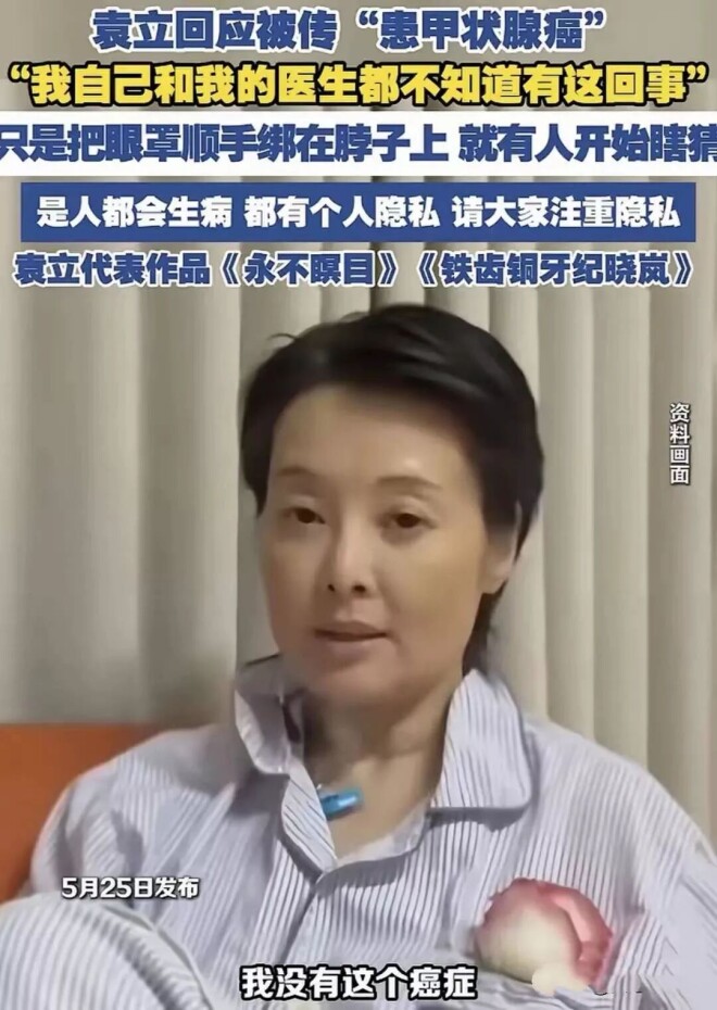 54岁袁立模样变了 一身黑衣像胡因梦（配图13）