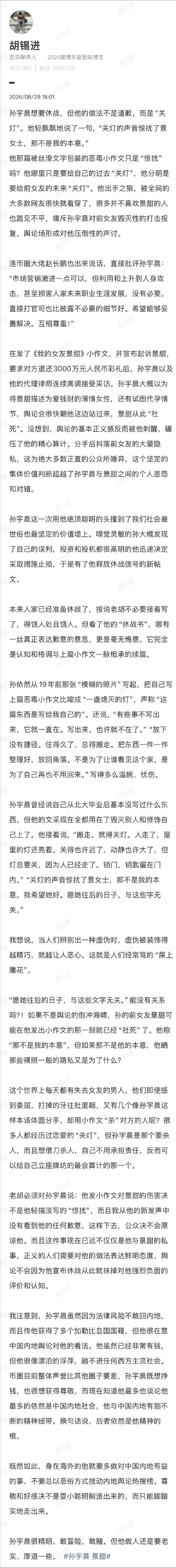 景甜会不会凉？看完内娱封杀规则就知道了（配图17）