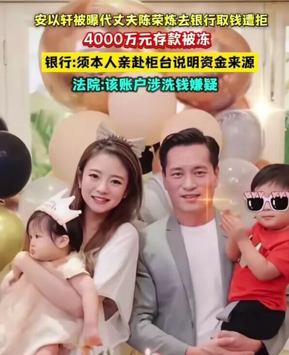 45岁安以轩：代丈夫去银行取钱遭拒 靠积蓄养娃（配图1）