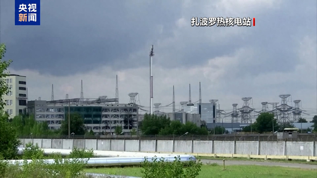 俄方称扎波罗热核电站所在城市持续遭无人机袭击