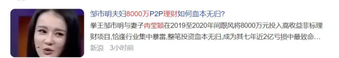 邹市明冉莹颖自曝分居五年 两亿贷款拖垮家庭（配图52）
