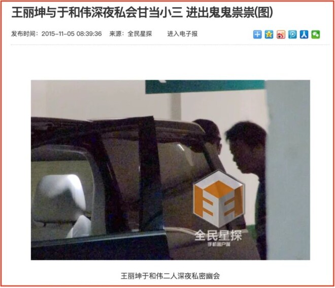视帝于和伟：跑龙套差点跳江 与杨丽坤陷绯闻（配图21）