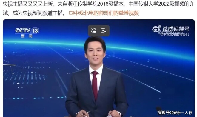 央视主持阵容大换血 三位新面孔登场（配图11）