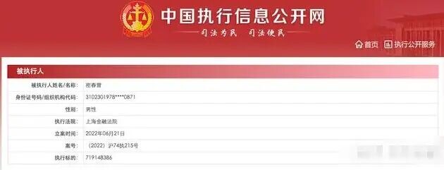 密春雷卸任上海人寿董事长 与董卿现身美术馆（配图8）