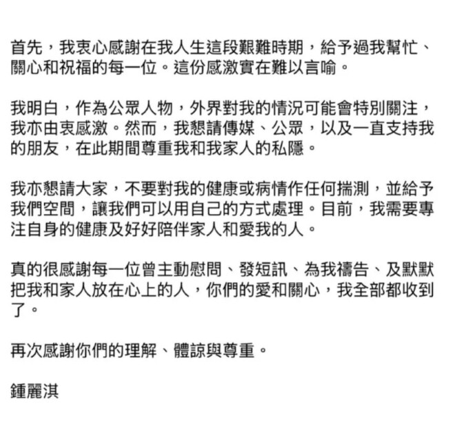 曝女星钟丽淇入ICU 疑遗传母亲的渐冻症（配图4）
