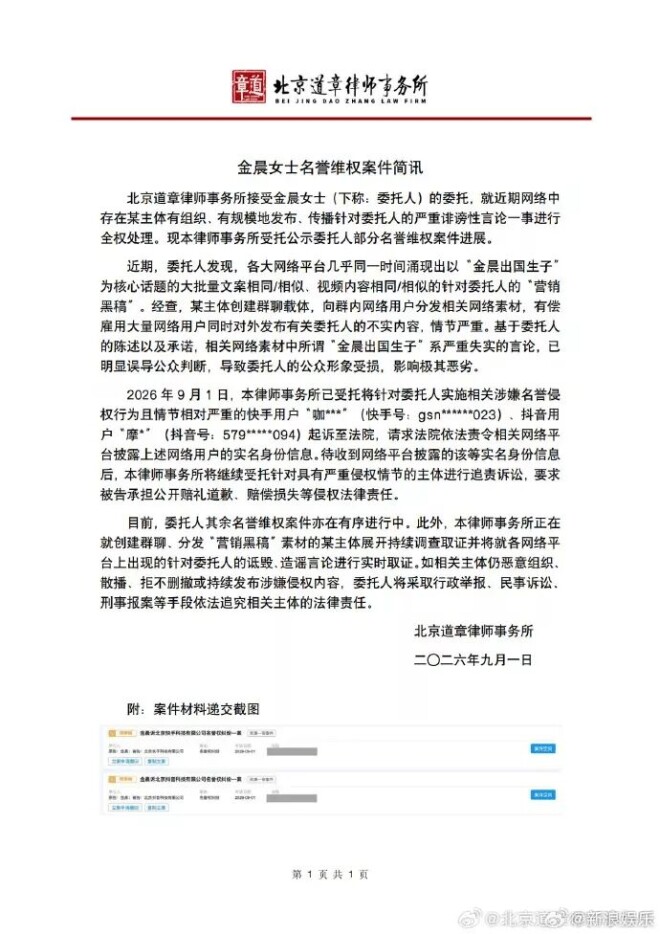 金晨自曝赴美游学 刚交完学费美国学校就倒闭了（配图6）