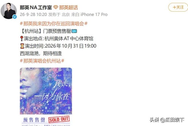 那英处理结果来了！网友一致好评 姜还是老的辣（配图24）