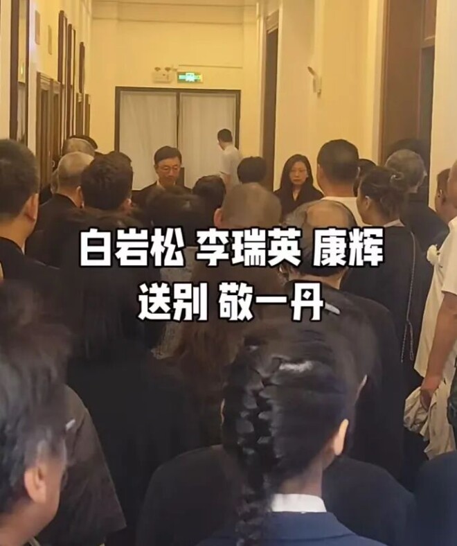 敬一丹告别式举行 丈夫携女儿王尔晴鞠躬致谢（配图5）
