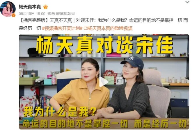 宋佳——顶级美人却情路曲折（配图1）