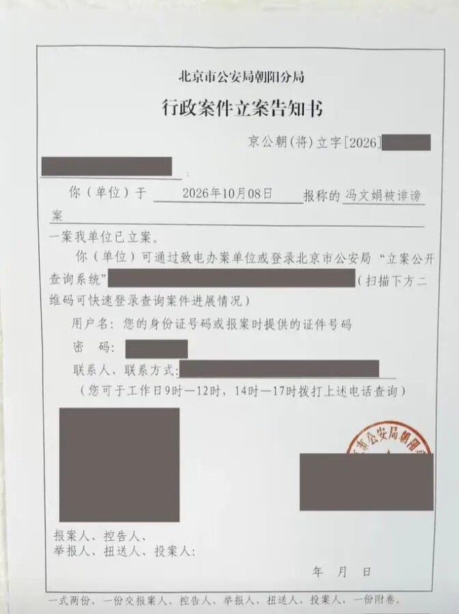 女星冯文娟已经立案 杭天琪之女要为后果买单（配图11）