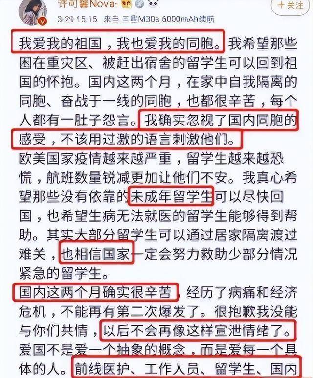 那个频出恨国言论的留学生许可馨，如今怎样了