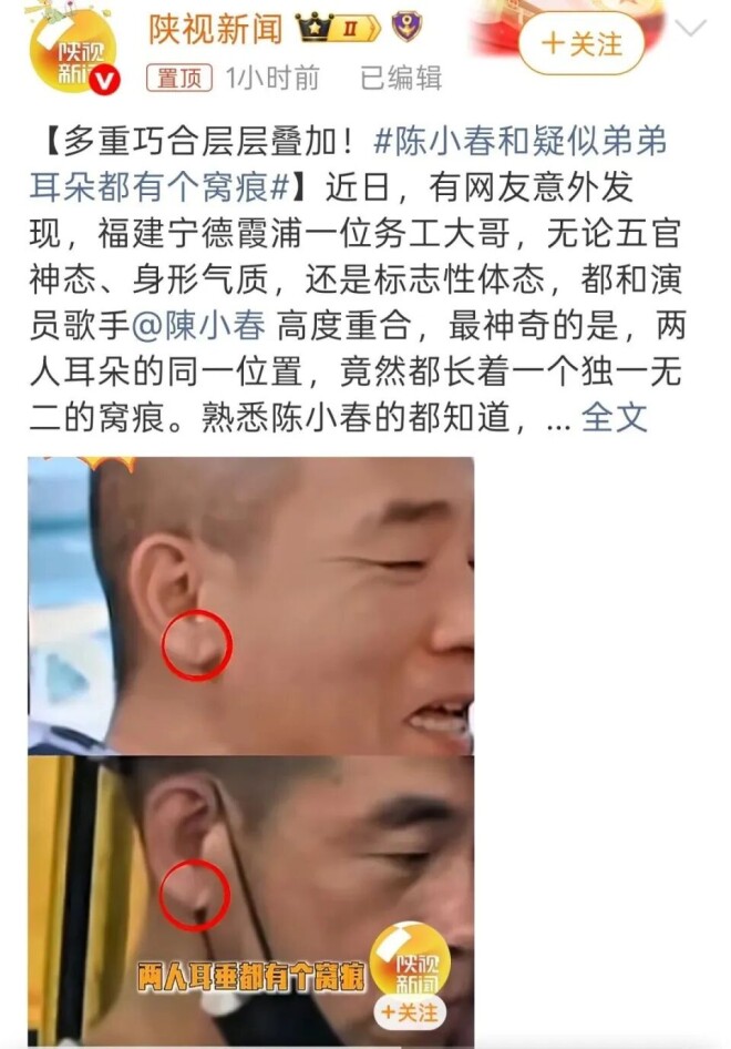 工人撞脸陈小春 陈小春寻找亲弟多年网友喊认亲（配图2）