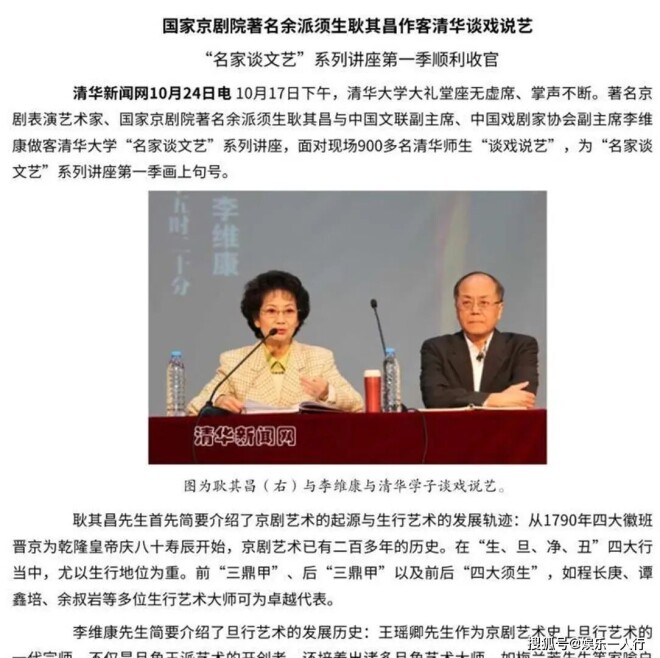 李维康离世仅2天 私生活被彻底揭露（配图23）