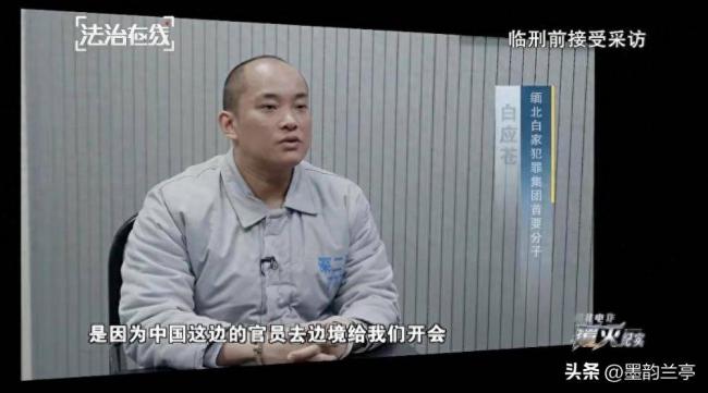 内幕：三次拒绝北京善意，缅北四大家族终遭灭门