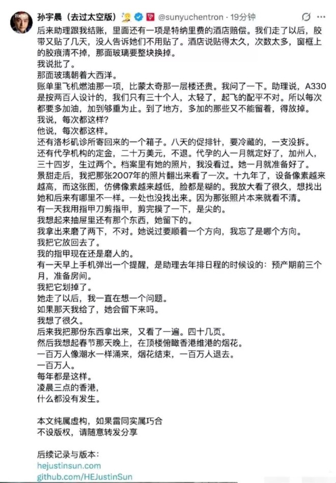谈场恋爱花了5000万 及时止损5个亿（配图13）
