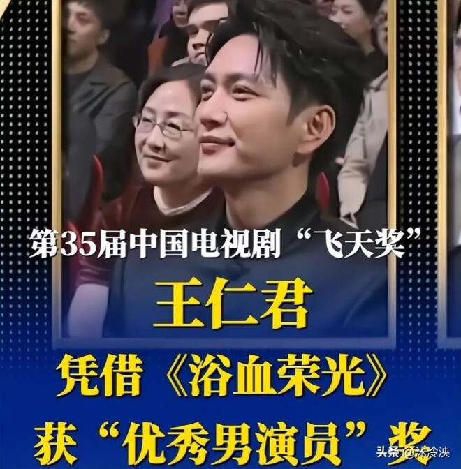 拿下飞天奖的王仁君 身世属实让人意外（配图15）