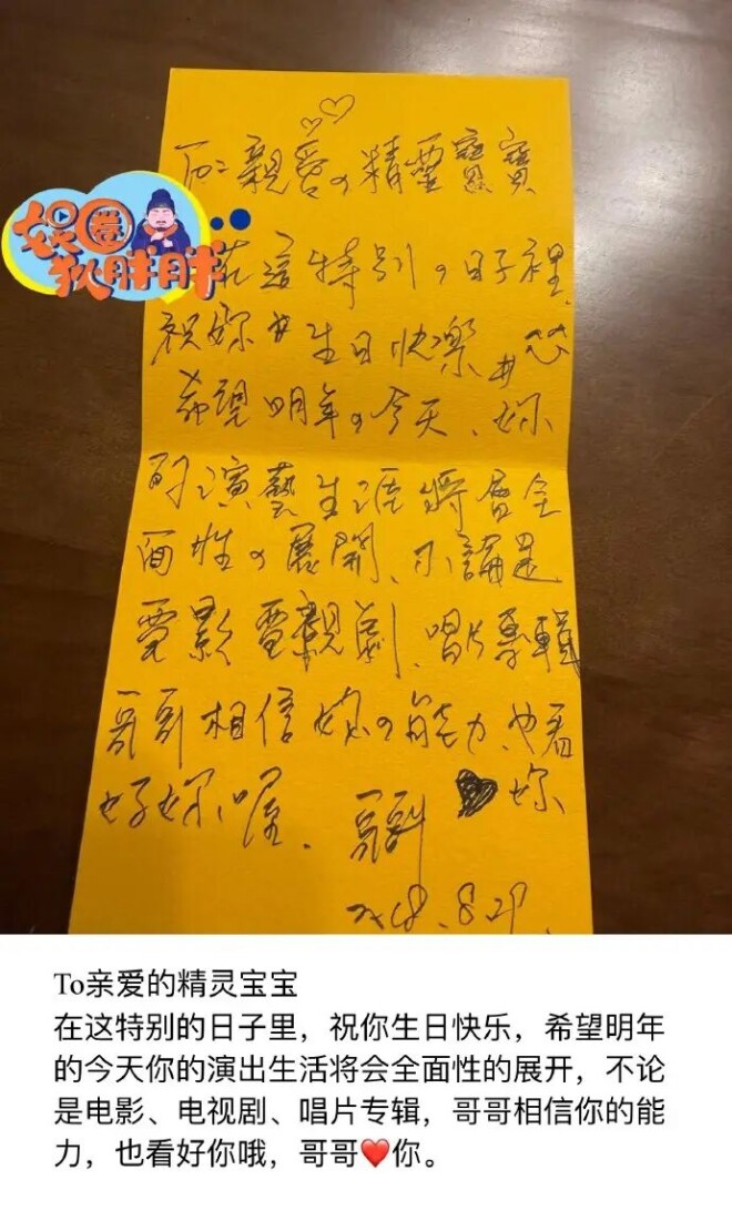 曝方文山婚内出轨 女方身份照片被扒（配图8）