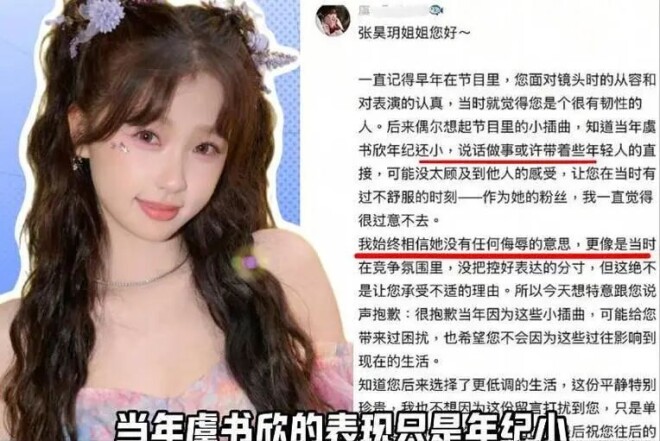 被逼发下体照仅皮毛！鹿晗风波升级 关晓彤太惨（配图30）