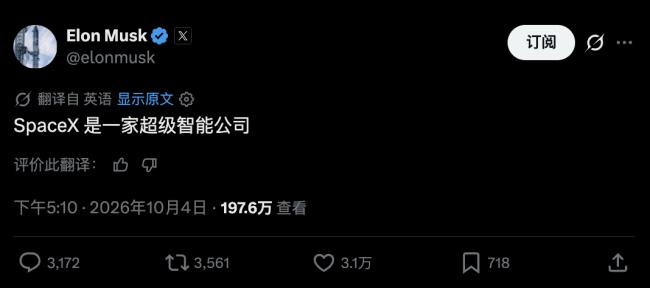 听川普的话，马斯克率先宣布改名