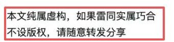 景甜事件升级孙宇晨自嘲“卵贵” 前任下场爆料（配图16）