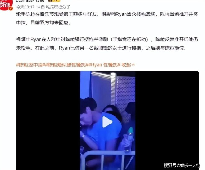 王菲男闺蜜被指骚扰女性 谢霆锋处境难堪（配图12）