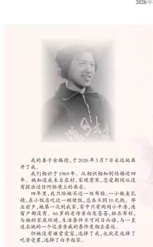 董卿现身敬一丹追悼会 头发染了但凌乱憔悴（配图7）
