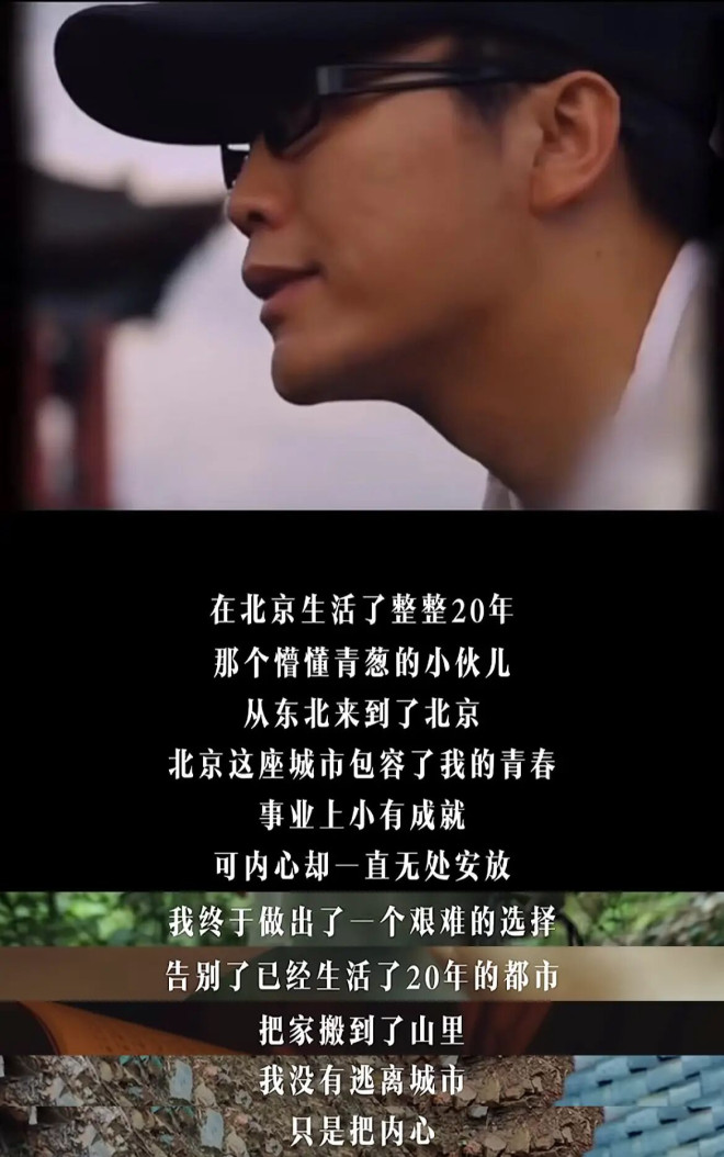 李玉刚消失许久引热议 卖掉北京的豪宅住进深山（配图2）