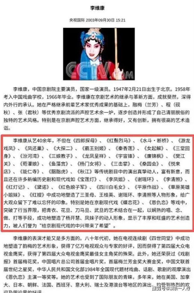 李维康离世仅2天 私生活被彻底揭露（配图51）