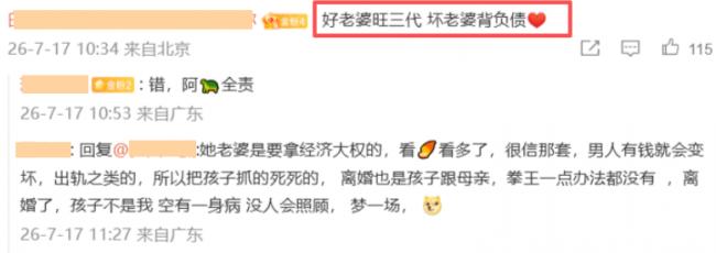一双鞋就要四百万 冉莹颖上千双高跟鞋霸屏热搜