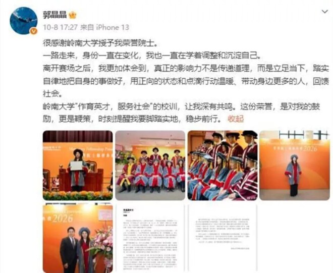 郭晶晶官宣喜讯 让霍震霆和整个豪门圈沉默了（配图7）