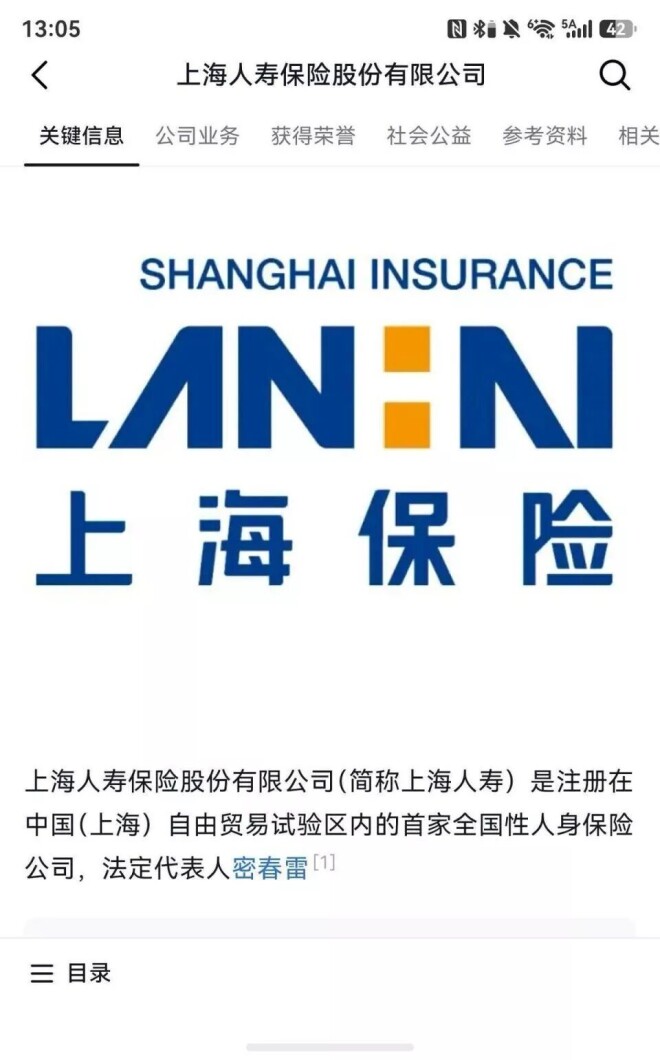 董卿老公官司缠身50亿烂账填不上 她为何不离婚（配图5）