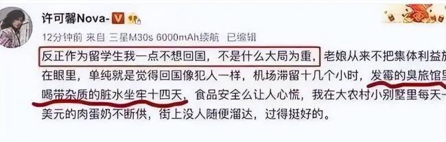 那个频出恨国言论的留学生许可馨，如今怎样了