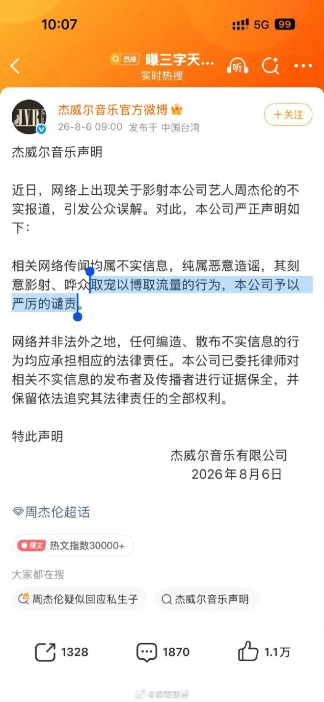 方文山被曝出轨、选妃、PUA 谁在说谎谁在栽赃？（配图6）