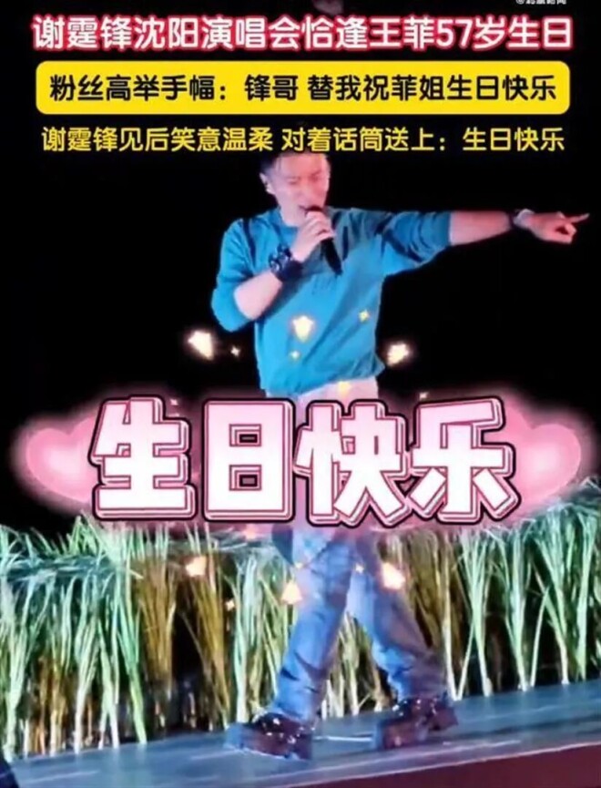 看了没和王菲过七夕的谢霆锋 才懂他爱的多卑微（配图2）