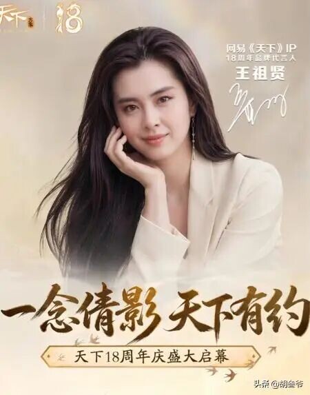 王祖贤7年铁粉宣布脱粉 对女神心寒原因曝光（配图16）