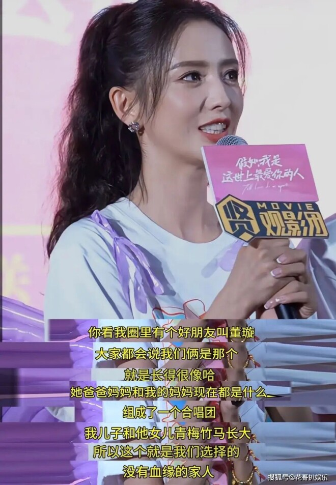 佟丽娅董璇路人拍的生图曝光 网友：像两老巫婆（配图14）