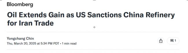 美国首次制裁这类中企 释放重要信号