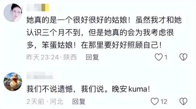 美女歌手王文博去世年仅26岁 原因曝光令人惋惜（配图10）