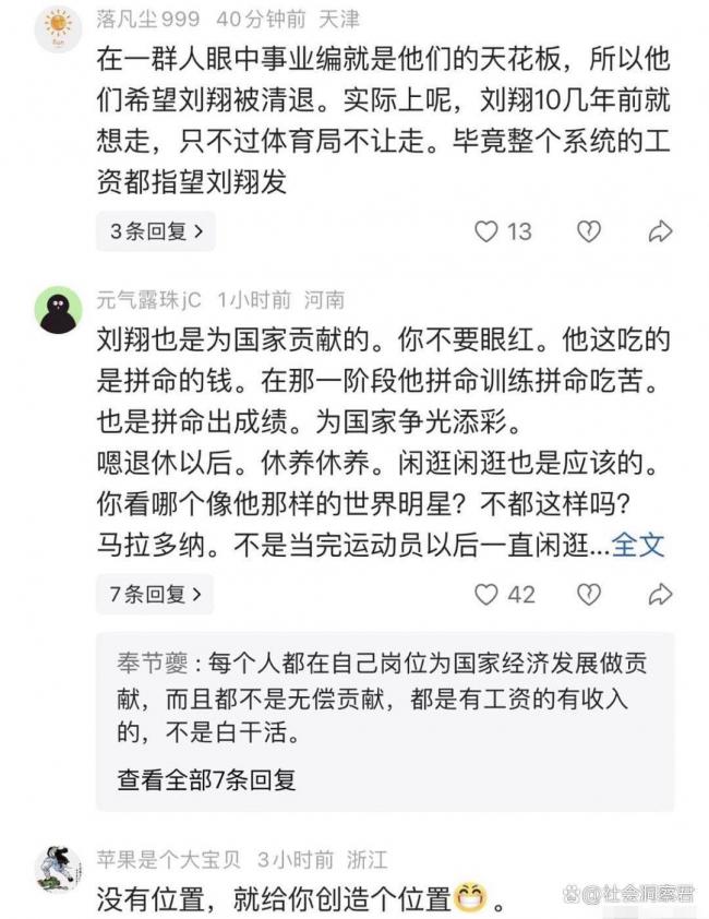 刘翔的新岗位定下来了！网：会哭的孩子有糖吃
