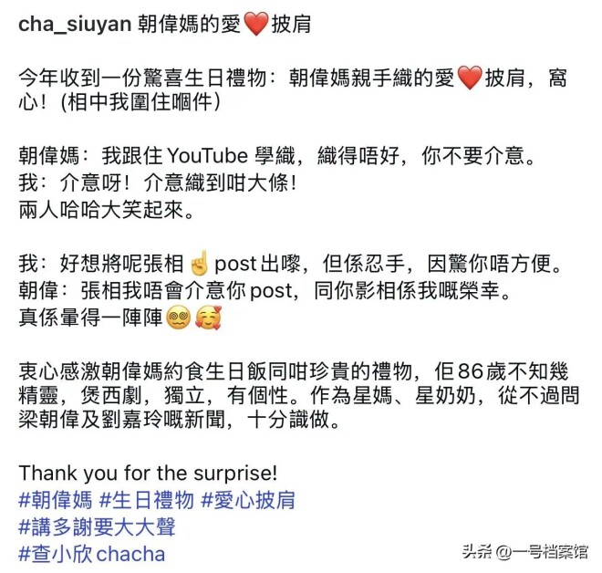 原来她就是让梁朝伟社恐的人 难怪丁克常居日本（配图3）