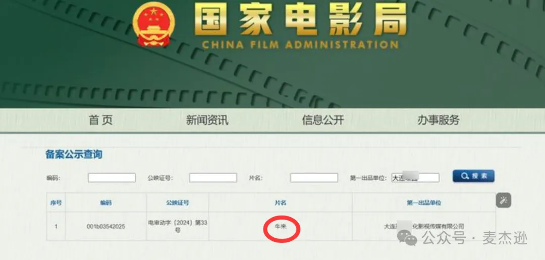 刚刚，中国史上最逆天的一部电影诞生
