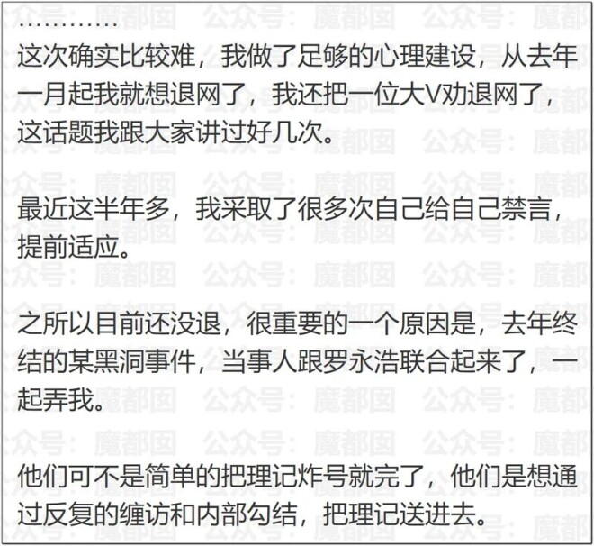 罗永浩遭爆料“某巨贪搞利益输送的白手套”？（配图18）
