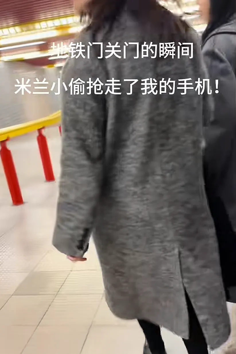 中国女生手机米兰被抢，地铁怒追800米夺回