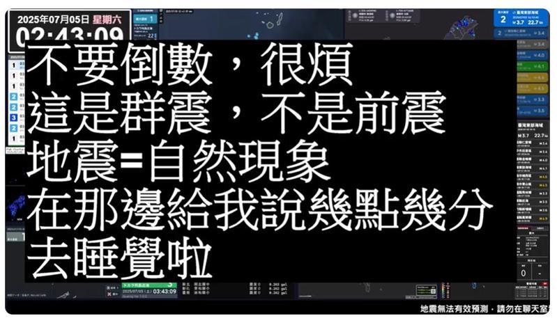 末日预言近万人同步看直播 鹿儿岛一早又震