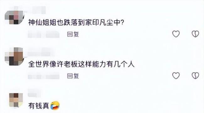 许家印风波升级 多位女星被牵连