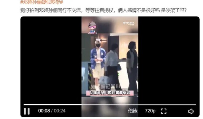 邓超孙俪疑似吵架 娱乐圈模范夫妻真实状态曝光（配图1）