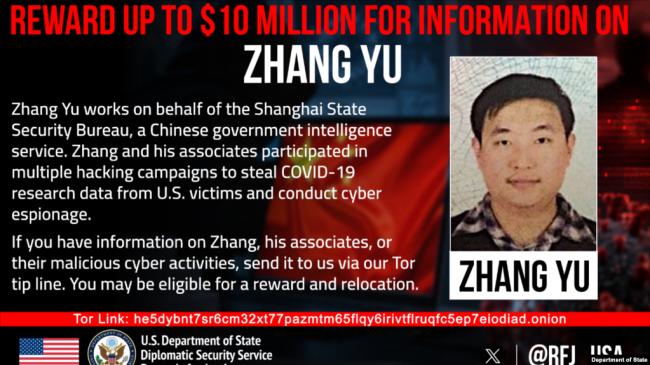 美国国务院悬赏1000万美元，缉拿中国黑客