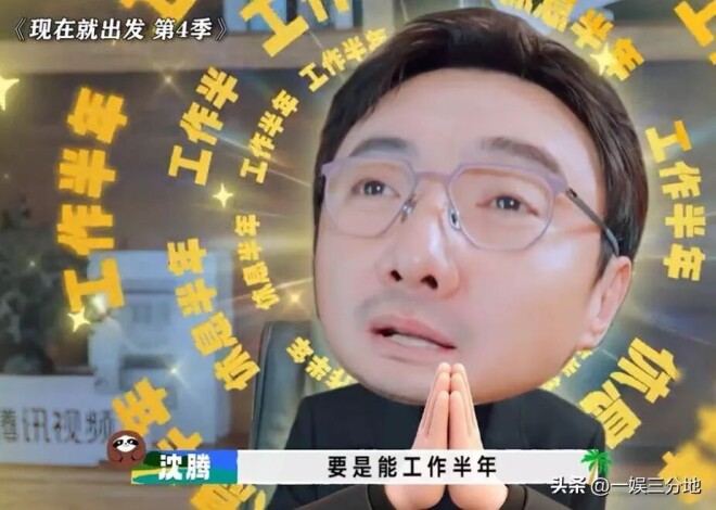 北京偶遇沈腾一家 儿子眼小胖的满脸堆肉（配图30）